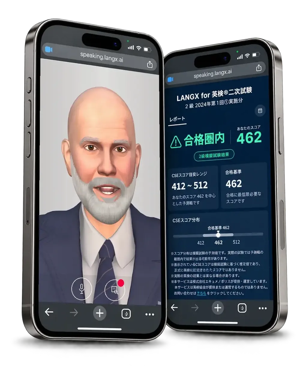 AI面接官との模擬面接画面とスコアレポート画面